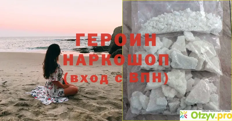 Героин Heroin  OMG ONION  Голицыно 