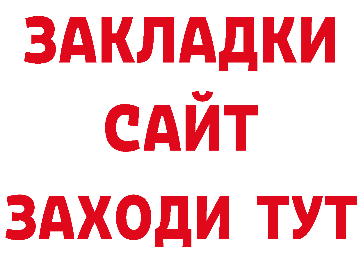 Магазины продажи наркотиков нарко площадка клад Голицыно